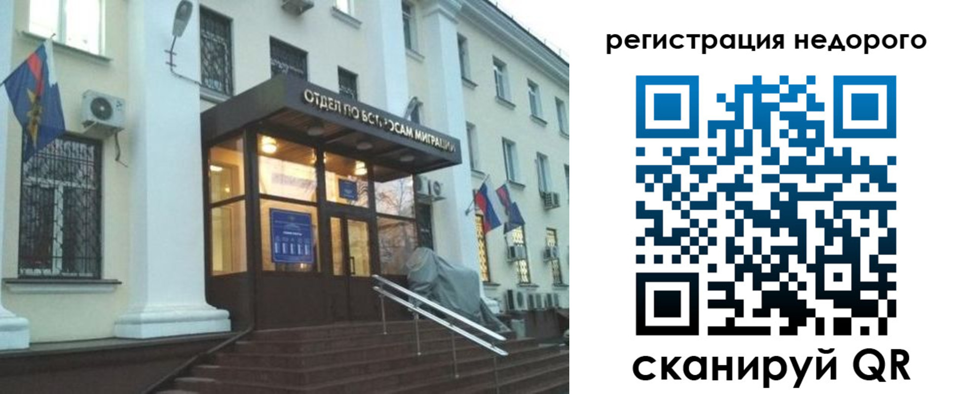 прописка в Пущино