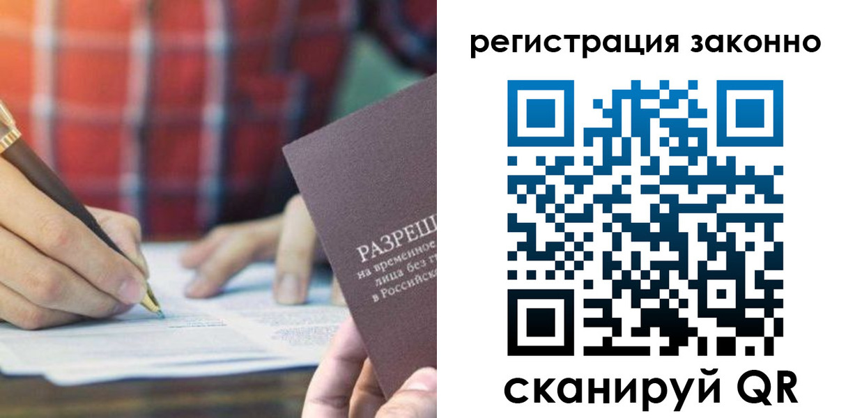 прописка гарантия в Пущино