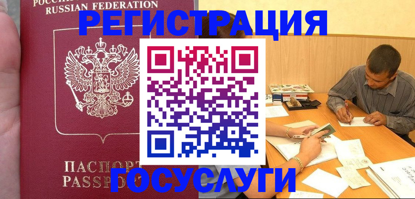 временная регистрация законно в Пущино