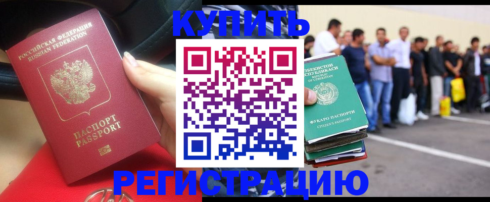 где прописаться в Пущино