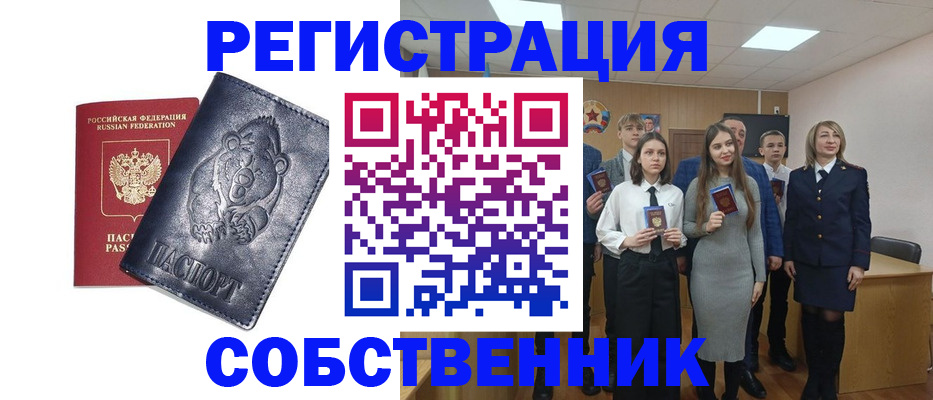 прописка в Пущино