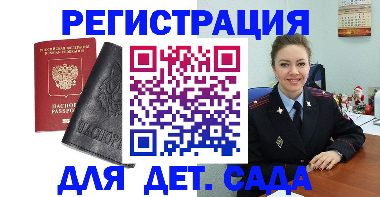 прописка поиск в Пущино