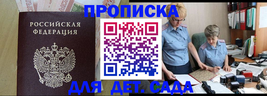 миграционный учет в Пущино