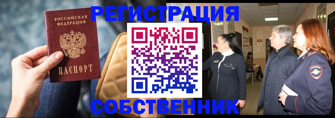 прописка в Пущино