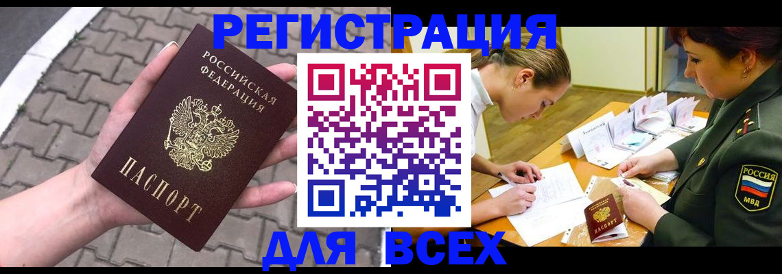прописка законно в Пущино